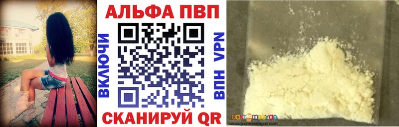 Alpha-PVP мука  Гвардейск 