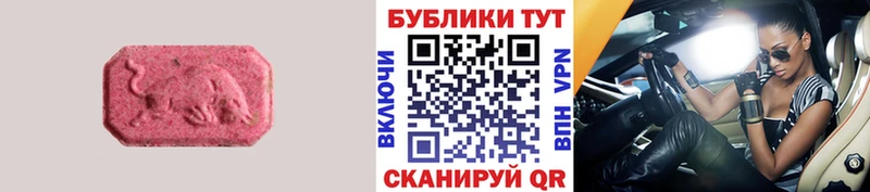 Экстази MDMA  hydra онион  Гвардейск 