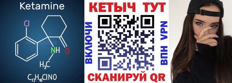 КЕТАМИН VHQ  как найти закладки  Гвардейск 