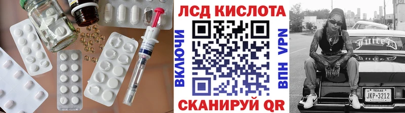 Лсд 25 экстази кислота Гвардейск