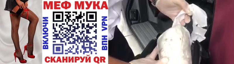 МЕФ mephedrone  МЕГА ССЫЛКА  Гвардейск 