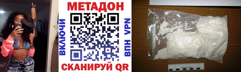 купить наркотик Гвардейск ссылка на мегу как войти МЕТАДОН VHQ