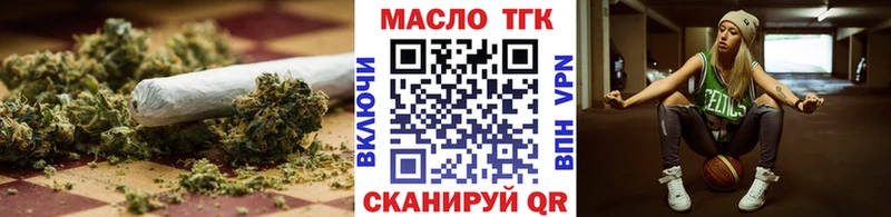Дистиллят ТГК концентрат  купить наркотики цена  OMG ССЫЛКА  Гвардейск 